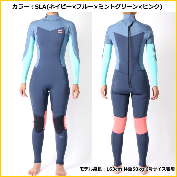 ビラボン レディース ウェットスーツ