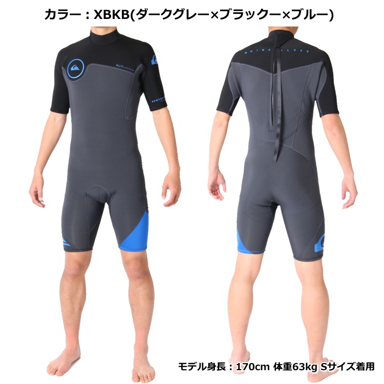 【公式サイト】正規ブランド品通販 Quiksilver クイックシルバー ウェットスーツ メンズ スプリング サーフィン・ボディボード