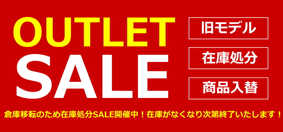 ウェットスーツなど アウトレット SALE 開催中！【旧モデル、在庫処分 ...