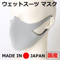 ウェットスーツマスク