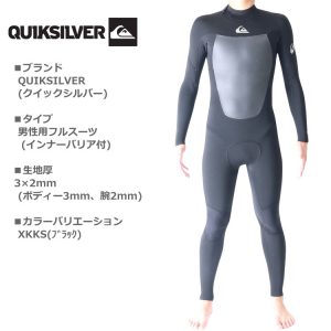 クイックシルバー メンズ 3×2mm インナーバリア付き フルスーツ 入荷