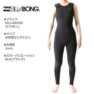 美品　ビラボン　タッパー　ベスト　タイラーウォーレン　ロングジョン 美品 ビラボン タッパー ベスト タイラーウォーレン ロング