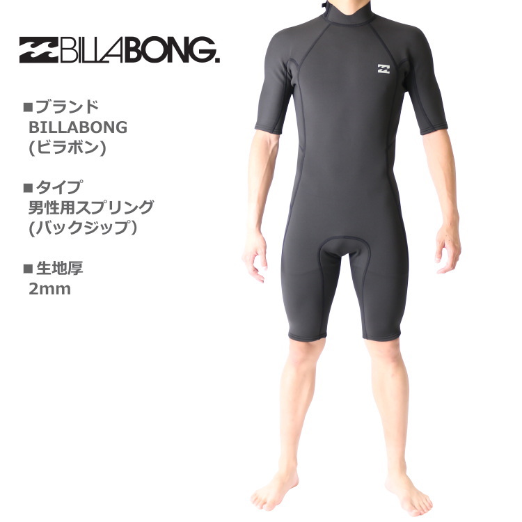 ビラボンウエットスーツ (スプリング) Absolute 2mm (XL) ビラボンウエットスーツ (スプリング) Absolute 2mm (XL) 楽天
