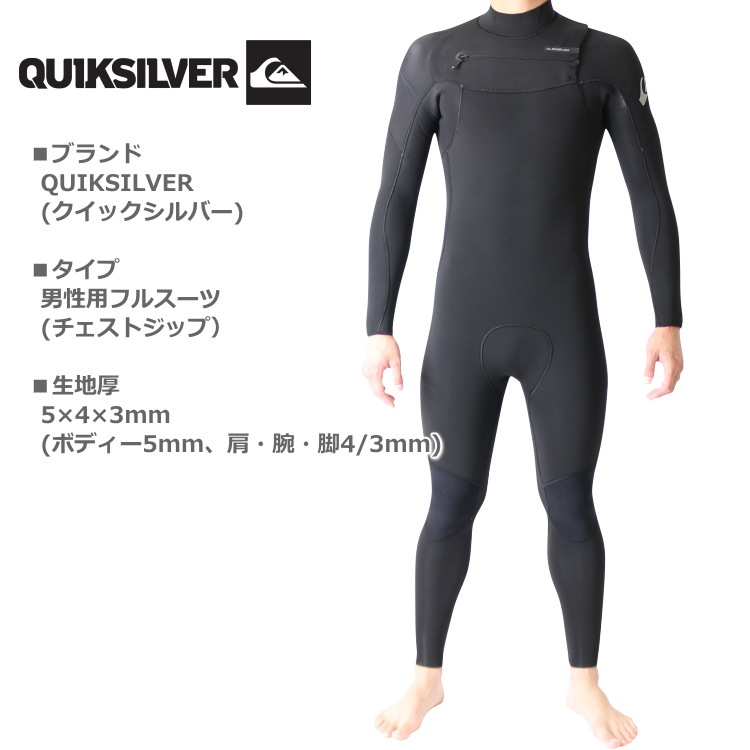 QUIKSILVER クイックシルバー メンズ 5×4×3mm チェストジップ