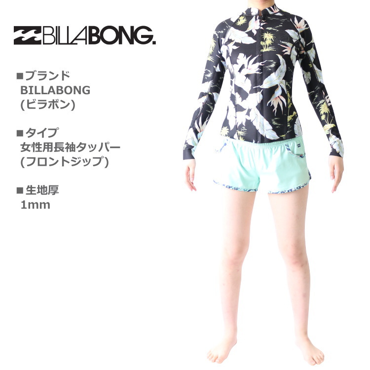 在庫処分SALE】【30%OFF】ビラボン ウェットスーツ レディース