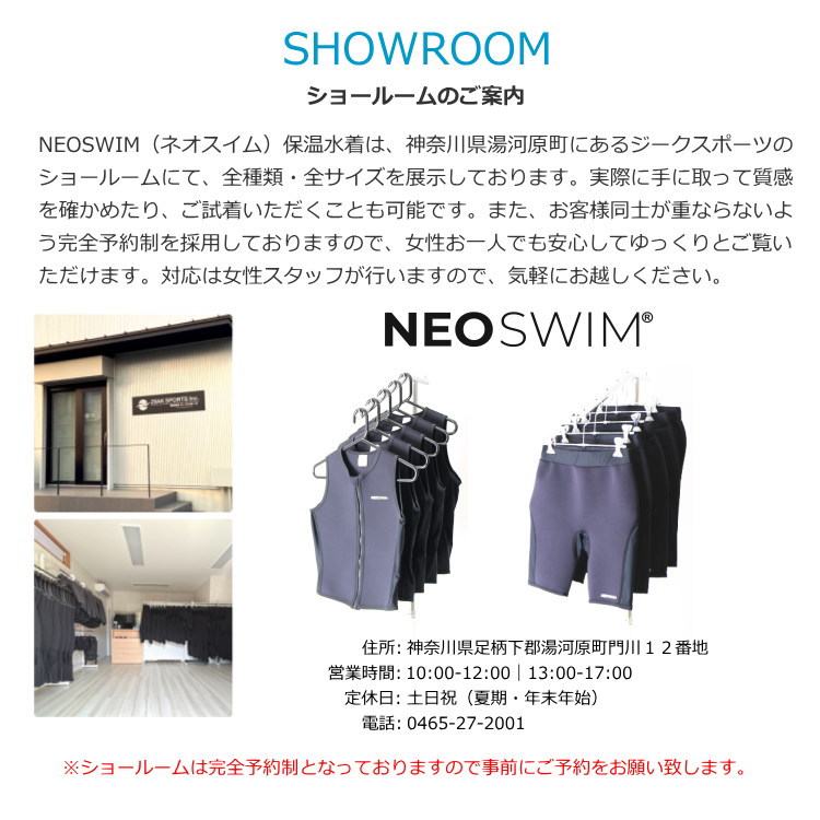 保温水着 レディース ベスト NEOSWIM(ネオスイム) 女性用 暖かい水着