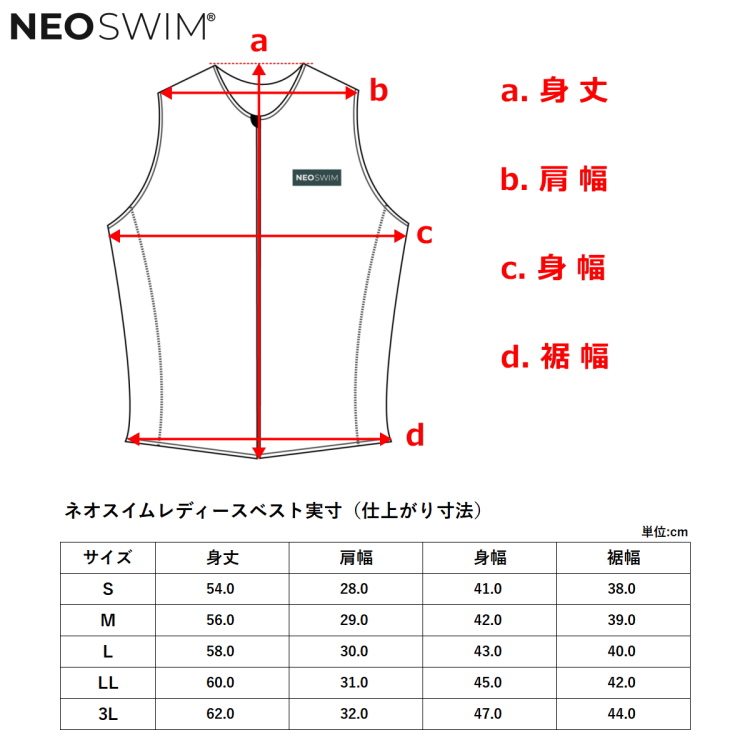 保温水着 レディース セパレート 上下セット（ベスト＋ハーフパンツ