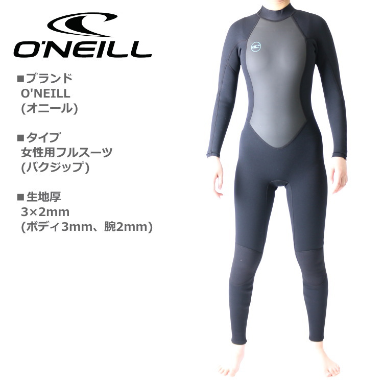 サイズMウェットスーツ　オニール　O'NEILL  フルスーツ　ウェットスーツ