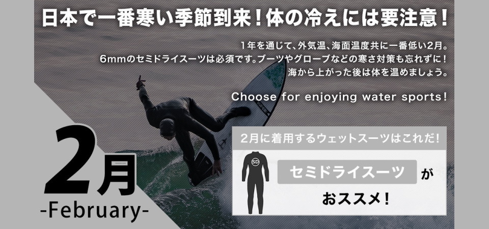 ウェットスーツ フルスーツ 6mm キッズ 通販 | ウェットスーツ本舗