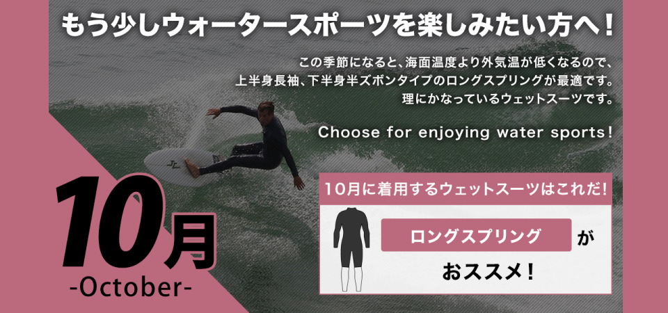 サーフィン用スプリングウェット 5041_ss_1.jpg