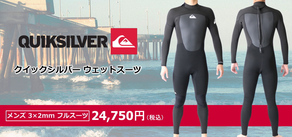ウエットスーツGLIDZ日本製(サーフィン用) ウエットスーツGLIDZ日本製(サーフィン用) （サーフィン